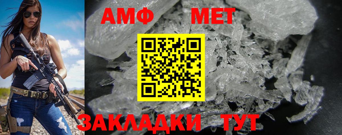 Амфетамин Premium  Вход с VPN  АМФЕТАМИН  Красноуфимск  АМФЕТАМИН 