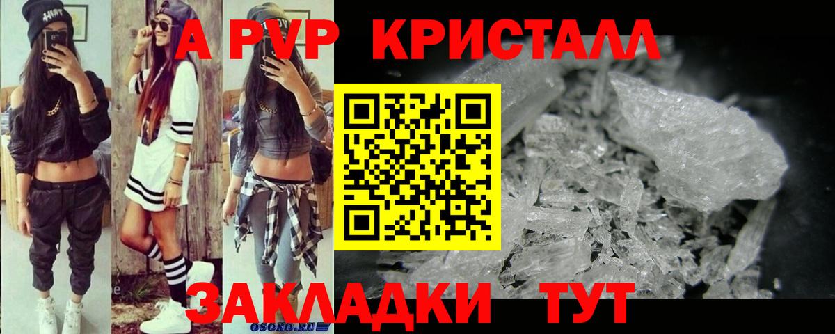 Альфа ПВП СК КРИС Красноуфимск