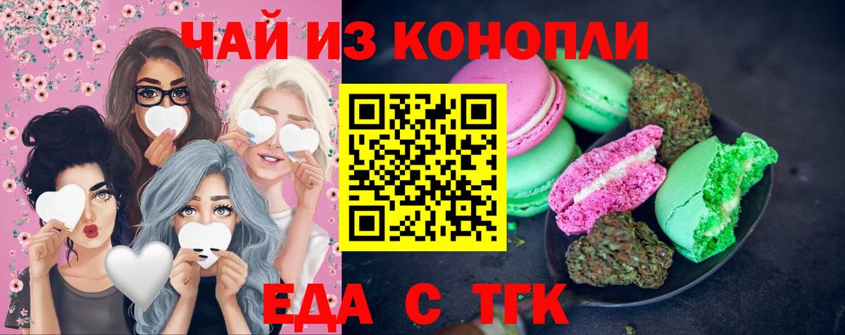Cannafood марихуана  Вход с VPN  Красноуфимск 