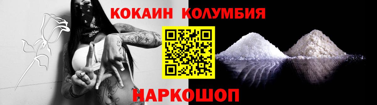 Кокаин VHQ  КОКАИН 98%  Вход с VPN  Красноуфимск 