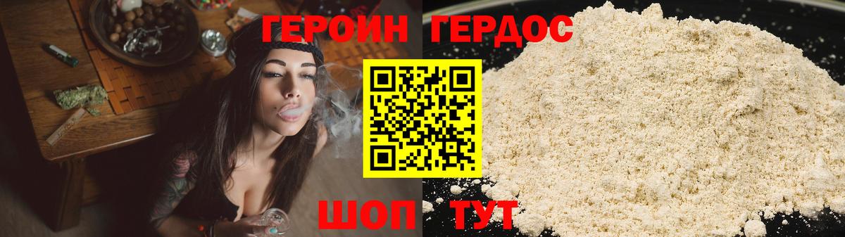 ГЕРОИН VHQ  Героин  Красноуфимск  Вход с VPN 