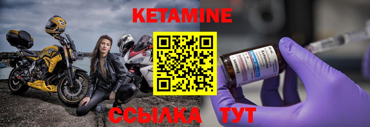 Кетамин VHQ Красноуфимск