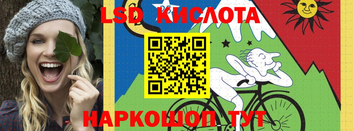 LSD-25 экстази кислота Красноуфимск