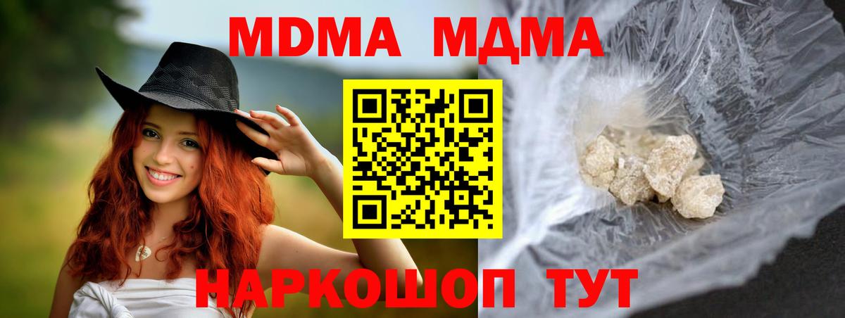 MDMA кристаллы Красноуфимск