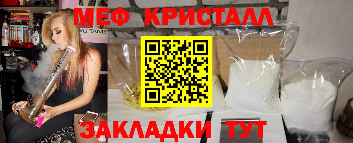 Мефедрон  Вход с VPN  МЯУ-МЯУ  Мефедрон mephedrone  Красноуфимск 