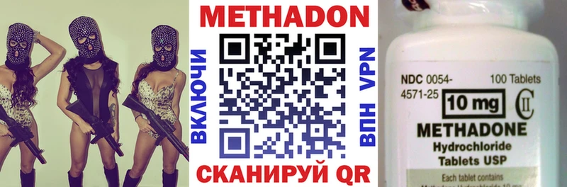 Метадон VHQ  Красноуфимск 
