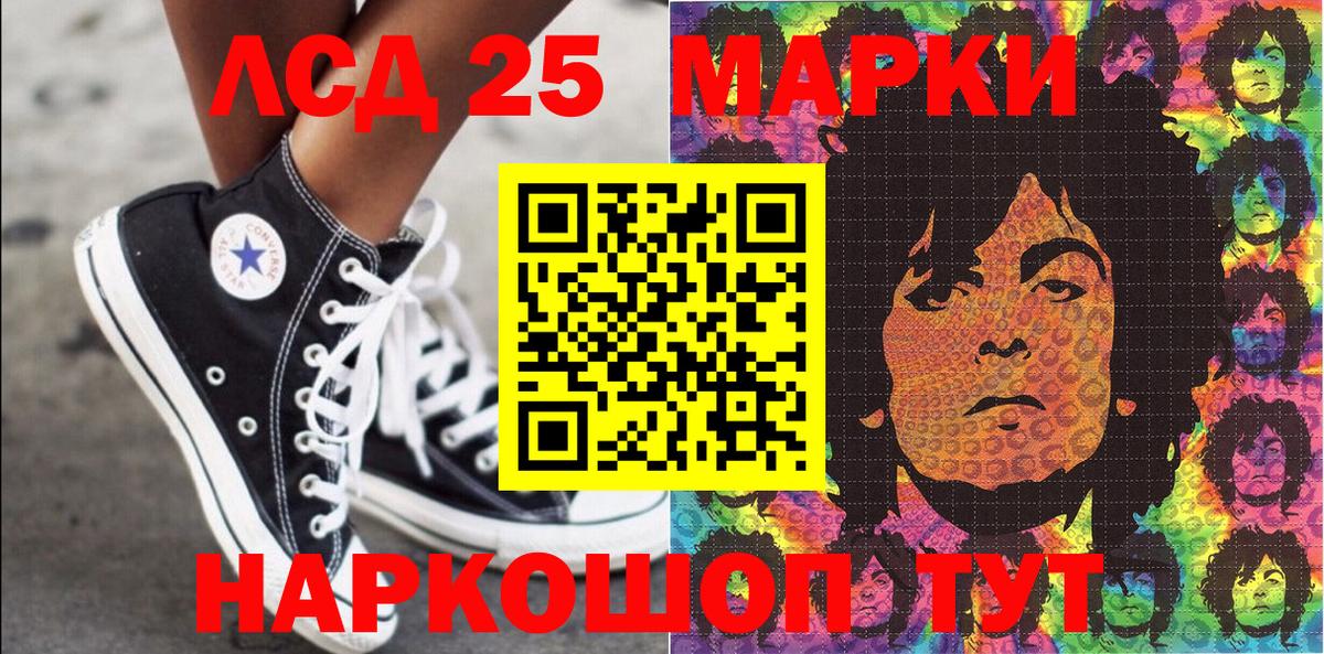 Наркотические марки 1500мкг  Наркотические марки 1500мкг  Красноуфимск  Вход с VPN 