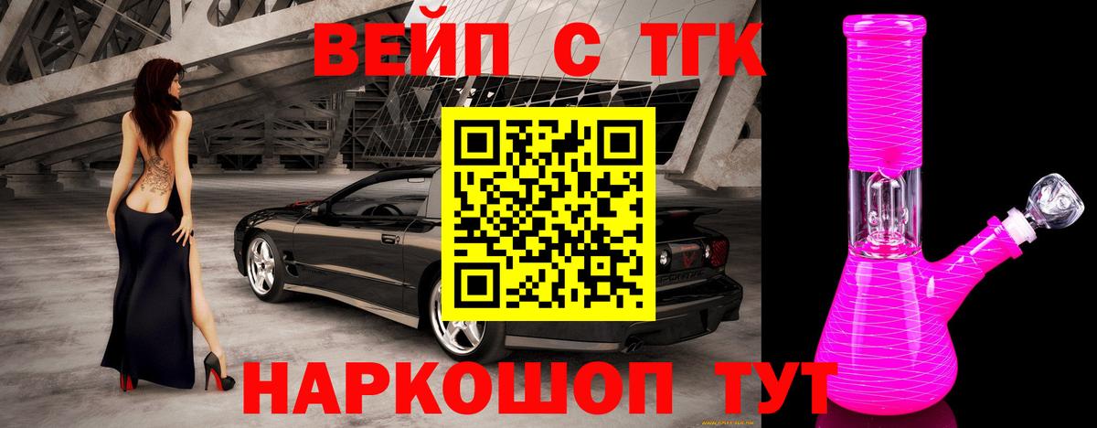 ТГК концентрат  Вход с VPN  Красноуфимск 